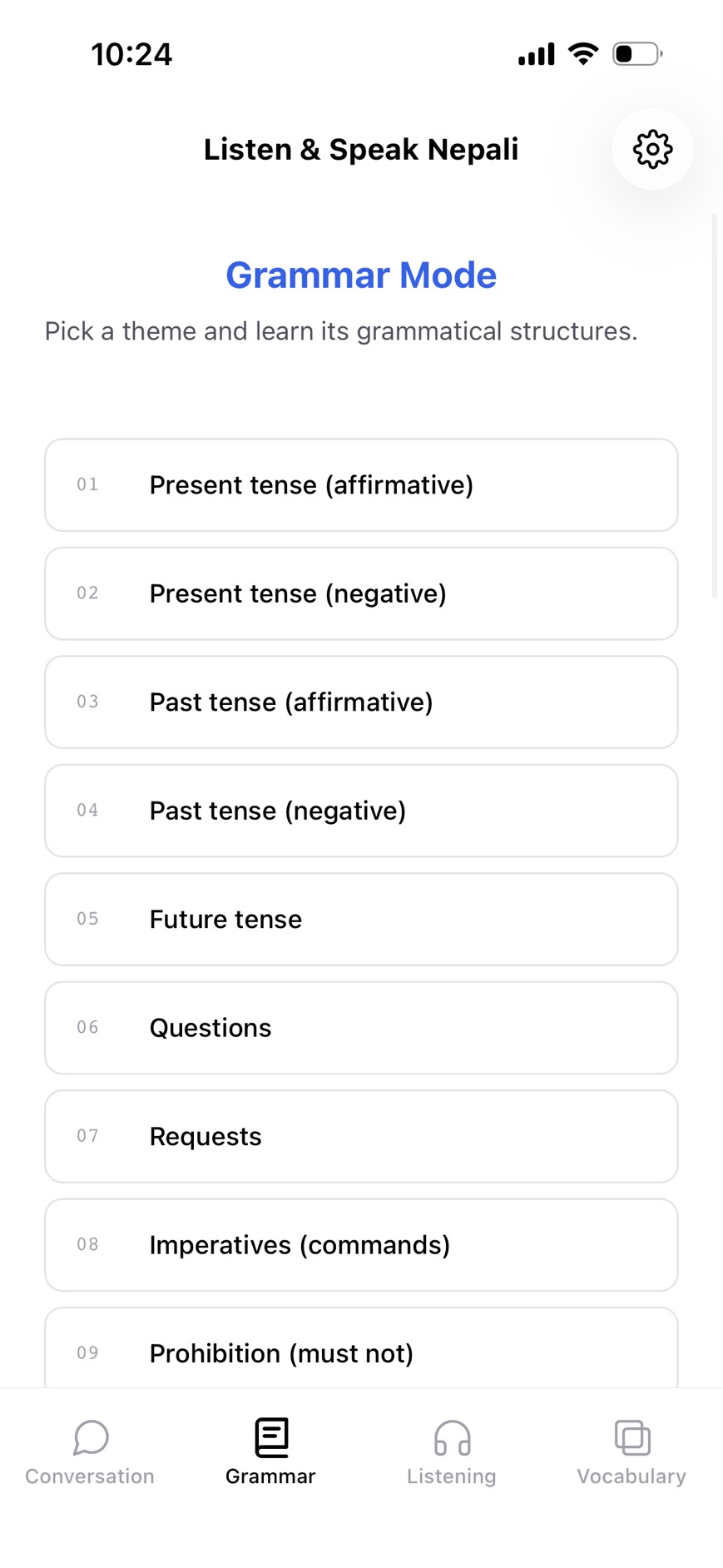 ব্যাকরণ মোড স্ক্রিন