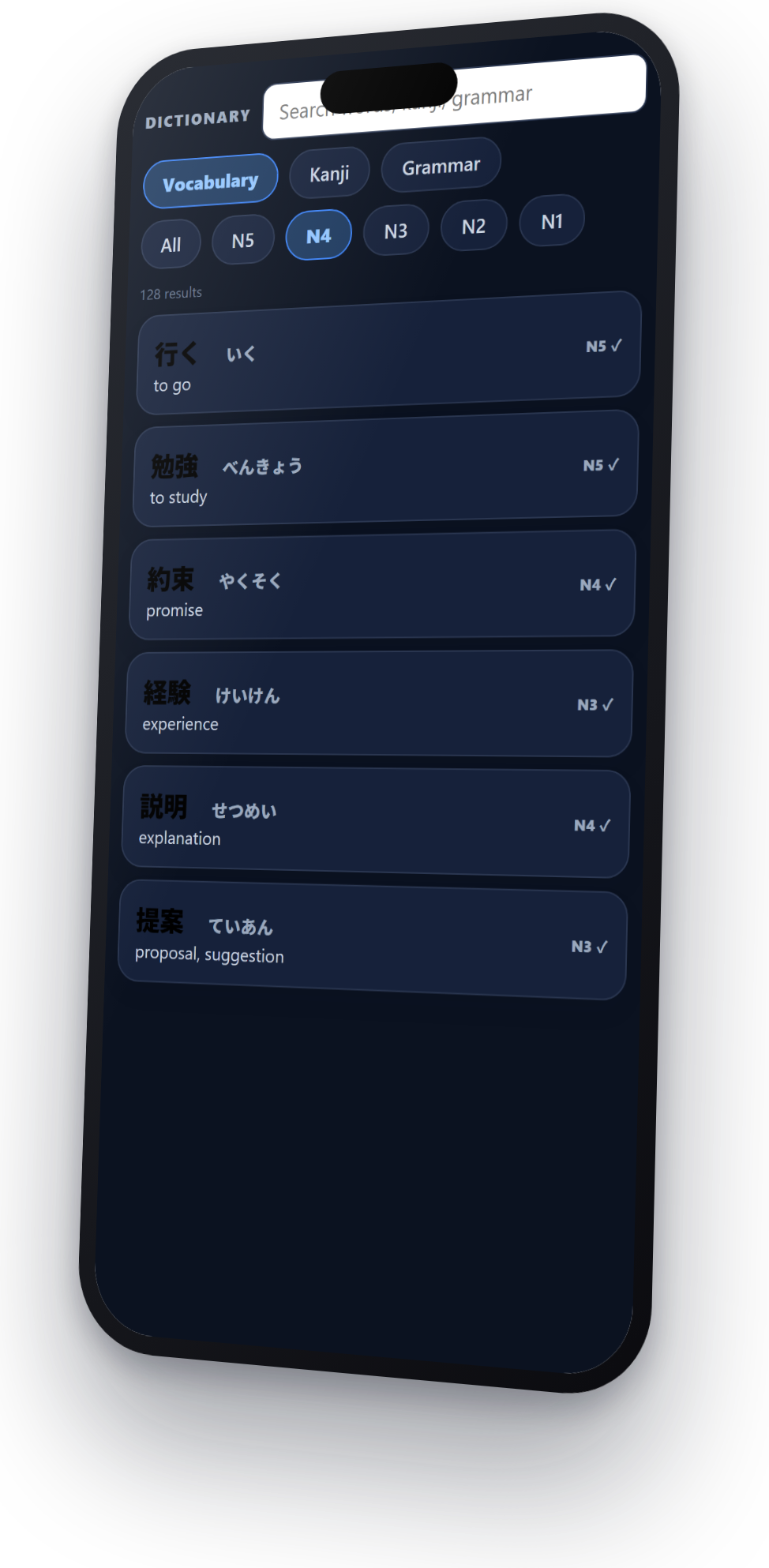사전 ─ 레벨 필터가 있는 어휘, 한자, 문법