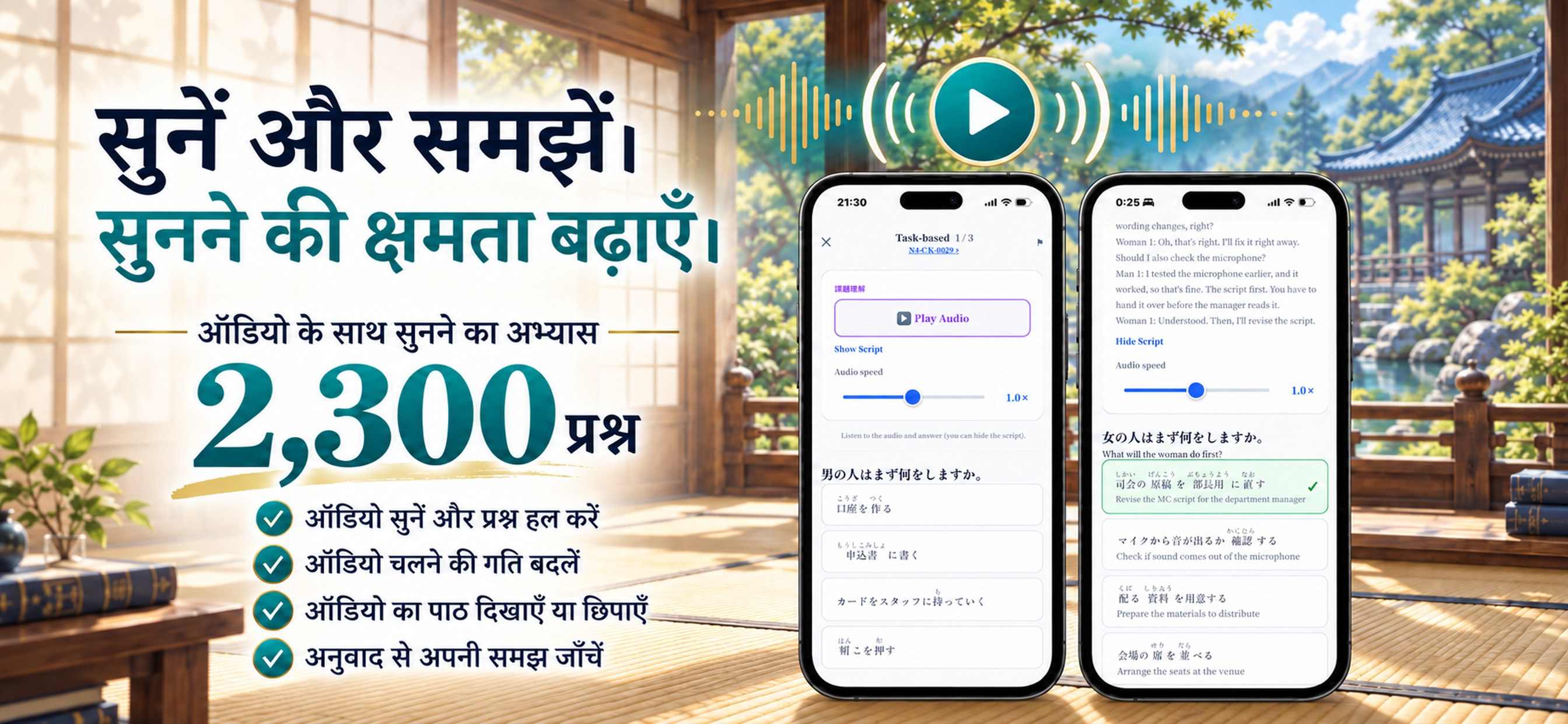 Mainichi JLPT — listening practice with natural audio