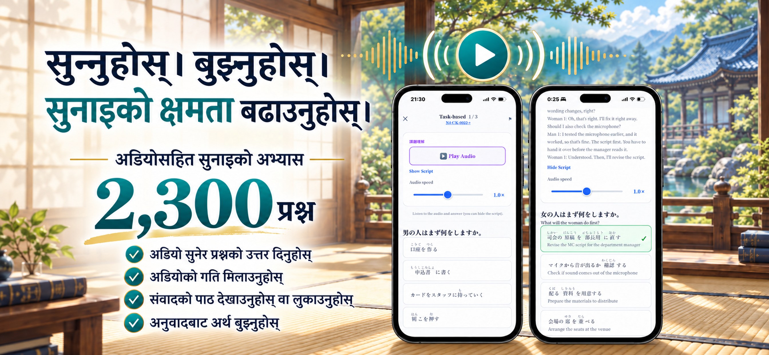 Mainichi JLPT — listening practice with natural audio