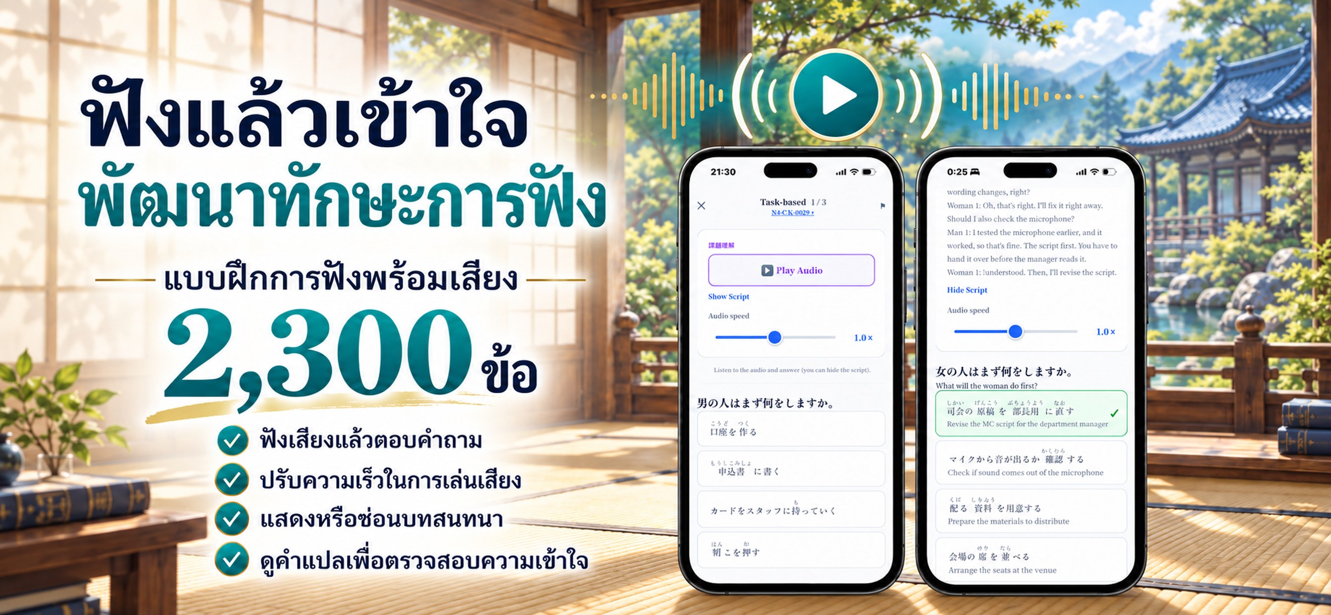 Mainichi JLPT — listening practice with natural audio