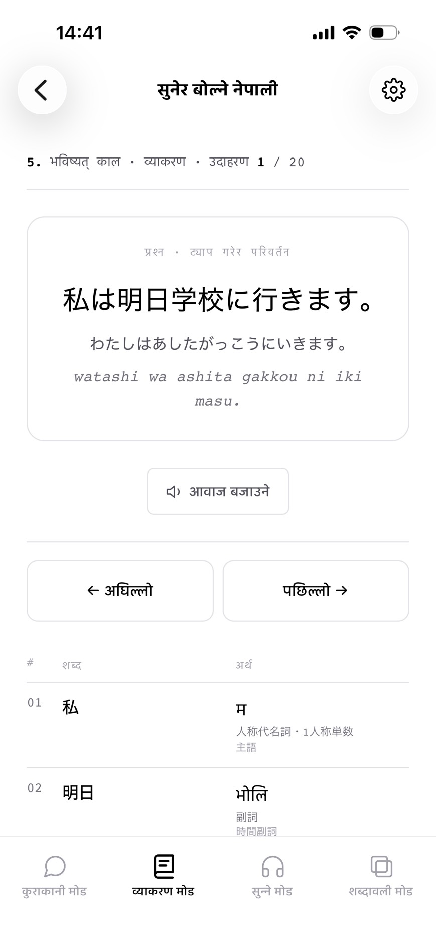 एप स्क्रिन 3